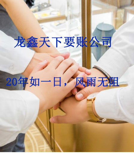 庆元要账公司